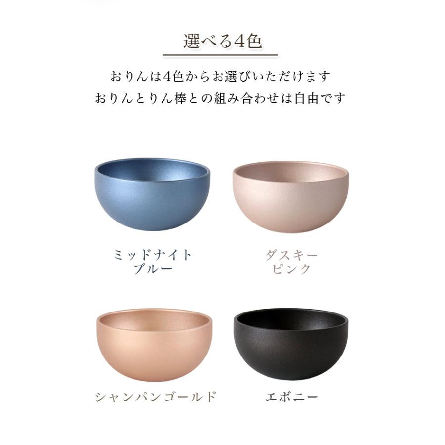 なーむくまちゃん工房 モダン おりん「セレス」 2点セット 真鍮製 北欧