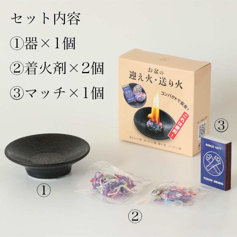 なーむくまちゃん工房 お盆の迎え火・送り火 お盆用品 初盆 新盆 初盆