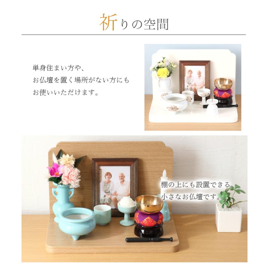 なーむくまちゃん工房 ミニ仏壇「ステージ・ONE」仏具セット 陶器仏具