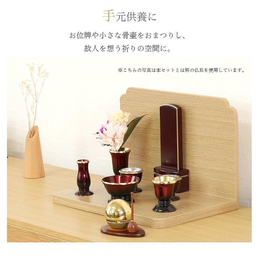なーむくまちゃん工房 ミニ仏壇「ステージ・ONE」仏具セット 陶器仏具