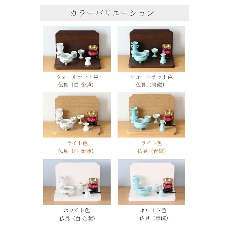 なーむくまちゃん工房 ミニ仏壇「ステージ・ONE」仏具セット 陶器仏具