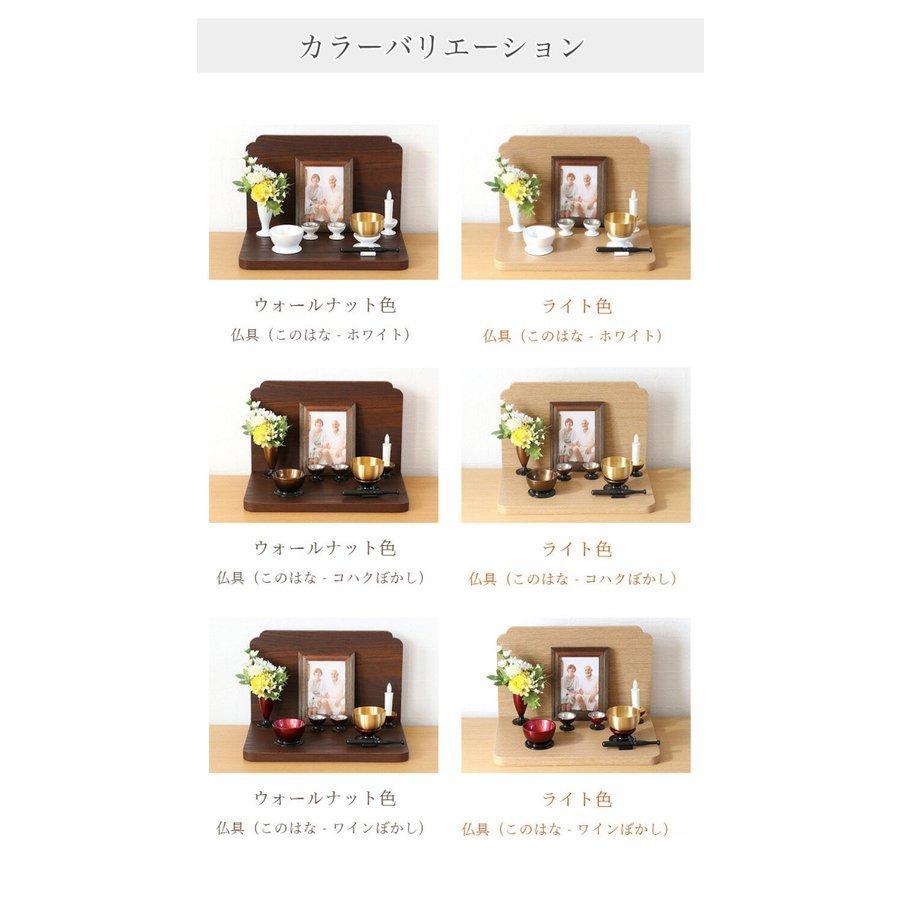 仏壇仏具セット ステージ・ONE このはな 仏具セット オープン 仏壇仏具セット ステージ・ONE このはな 仏具セット オープン