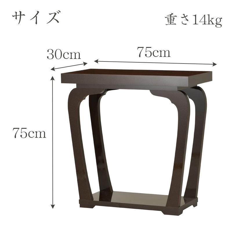 立焼香机「天空の机」 2.5尺 幅75cm カリン 黒 白 メラミン加工 御机 寺院仏具 木製 2尺5寸 25号 国産 日本製｜kumada｜09