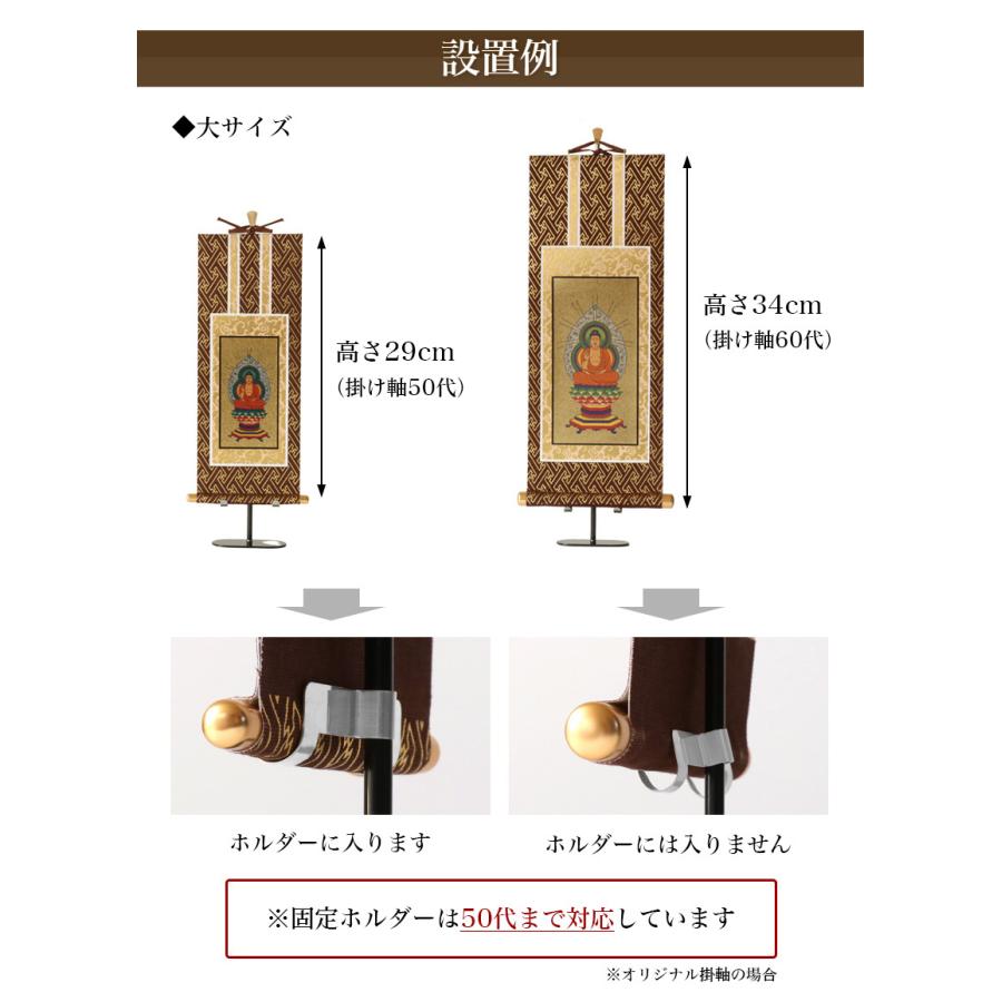 なーむくまちゃん工房 【掛軸台】みほとけ台 大サイズ ホルダー付き 高