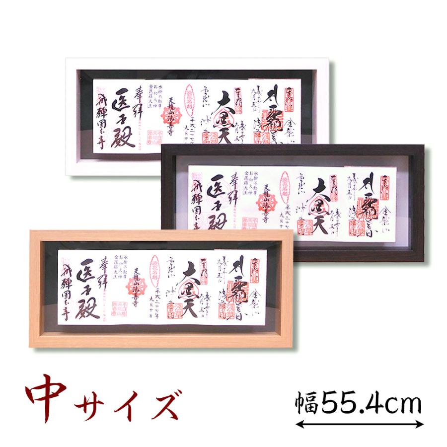 なーむくまちゃん工房 見開き御朱印帳額【中（4面飾り）】 見開き2面