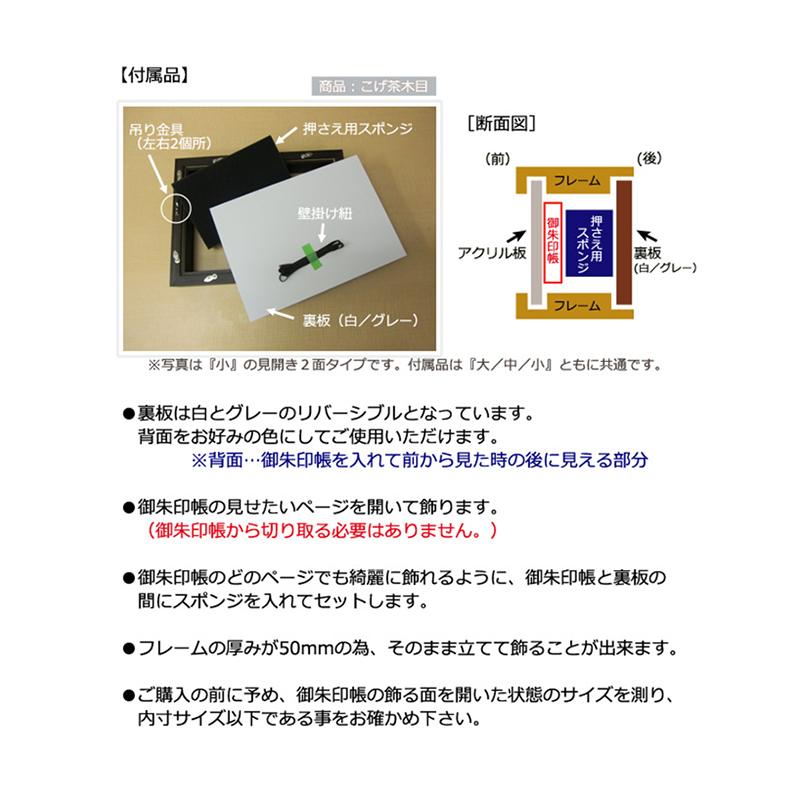 なーむくまちゃん工房 見開き御朱印帳額【大（6面飾り）】見開き2面