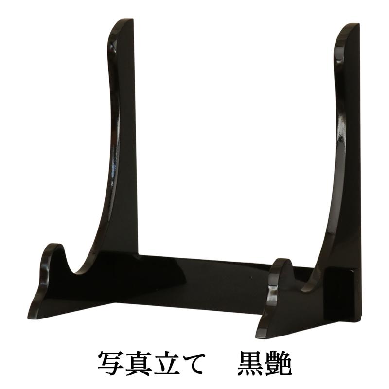 なーむくまちゃん工房 遺影立て 黒艶 ブラック 木製 組み立て 高さ28cm