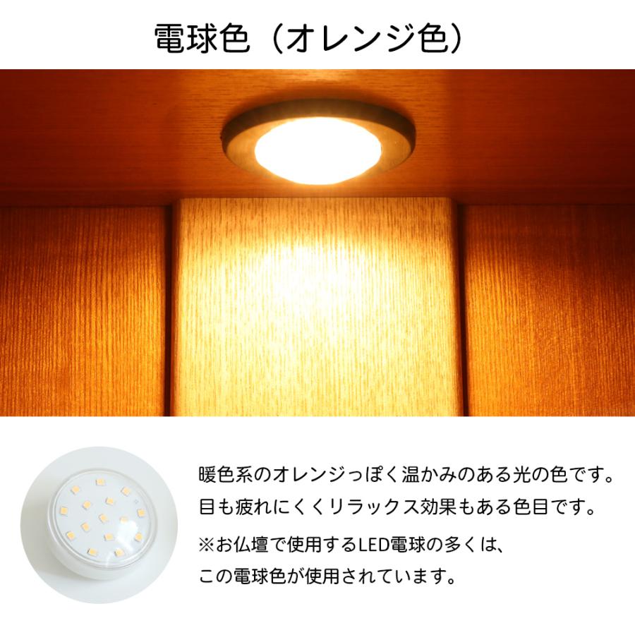 なーむくまちゃん工房 仏壇 LED 電球 「いちょう（2024.12