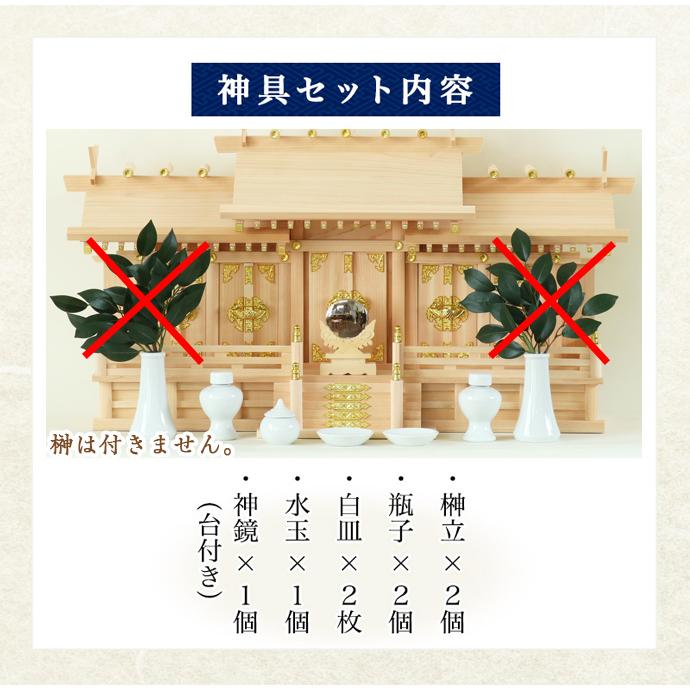 なーむくまちゃん工房 国産神棚 木曽檜 屋根違い 五社・中（ヒノキ 