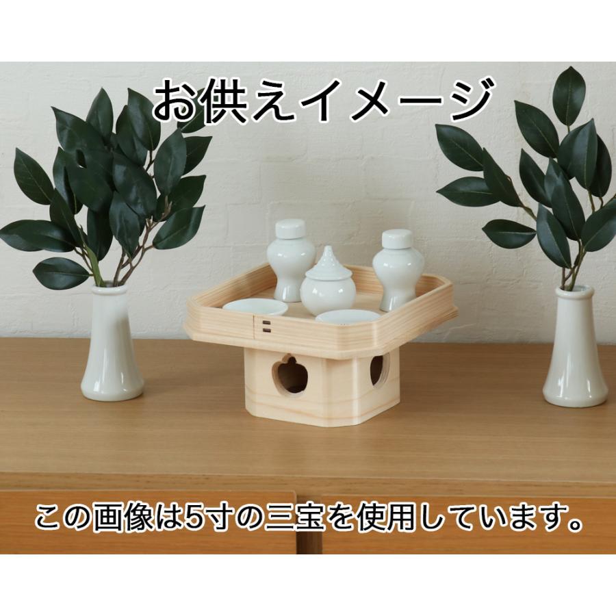 なーむくまちゃん工房 遠山三宝 4寸 ひのき 神棚 神具 鏡餅 御供 祭壇