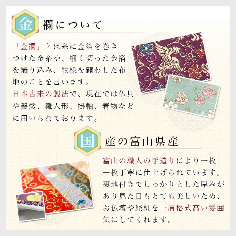なーむくまちゃん工房 仏壇膳引きマット さくら柄 防炎仏具 なーむくまちゃん工房 仏壇膳引きマット さくら柄 防炎仏具