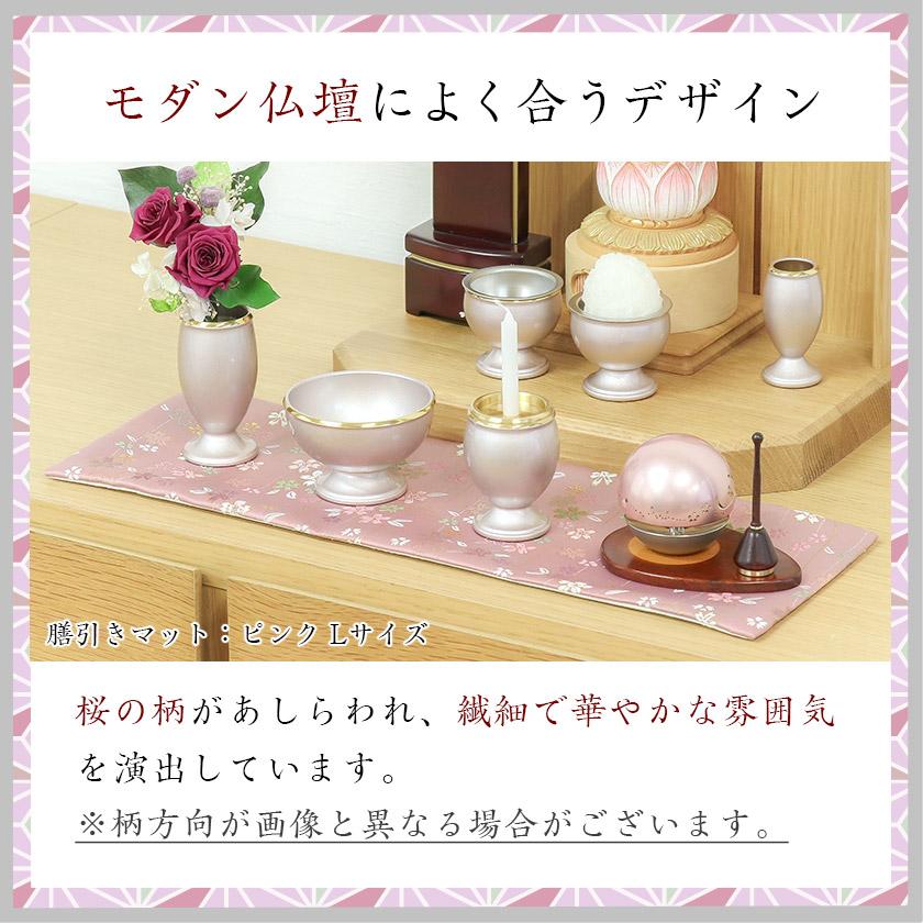 なーむくまちゃん工房 仏壇膳引きマット さくら柄 防炎仏具マット 縦