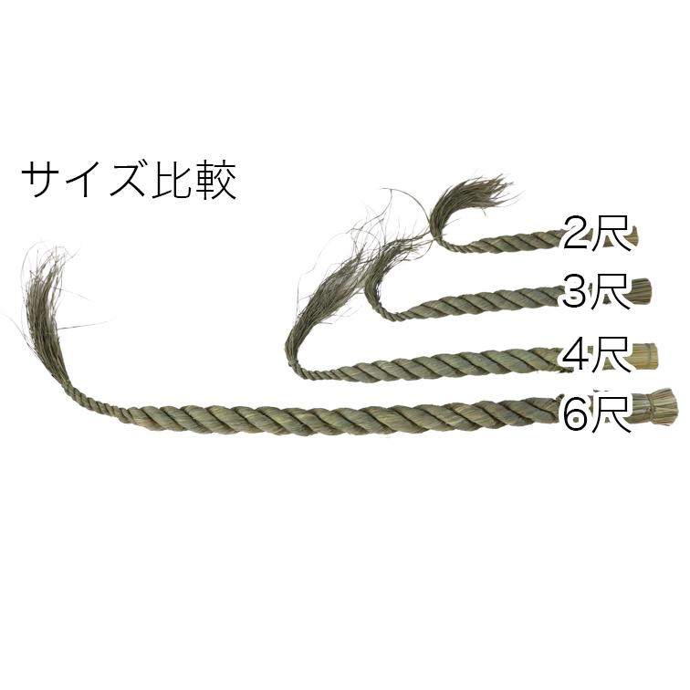 しめ縄飾り 確認用 しめ縄飾り 確認用