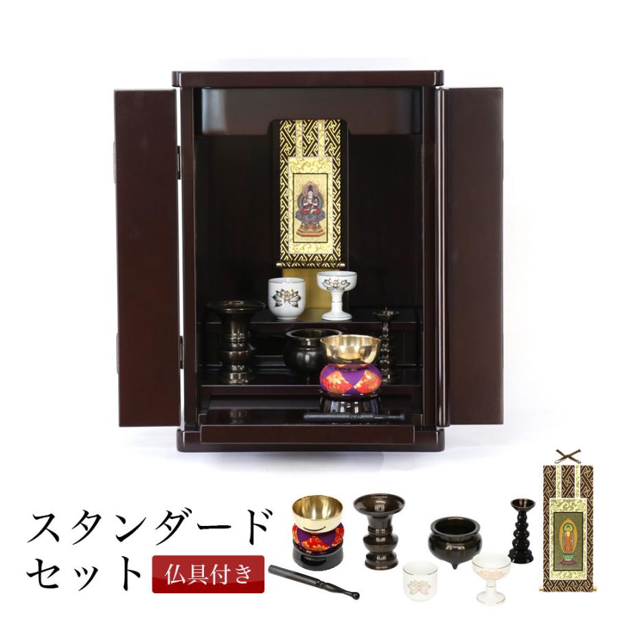 仏壇 仏具セット いちょう15号 スタンダードセット ミニ 小型 コンパクト モダン ミニ仏壇 | なーむくまちゃん工房