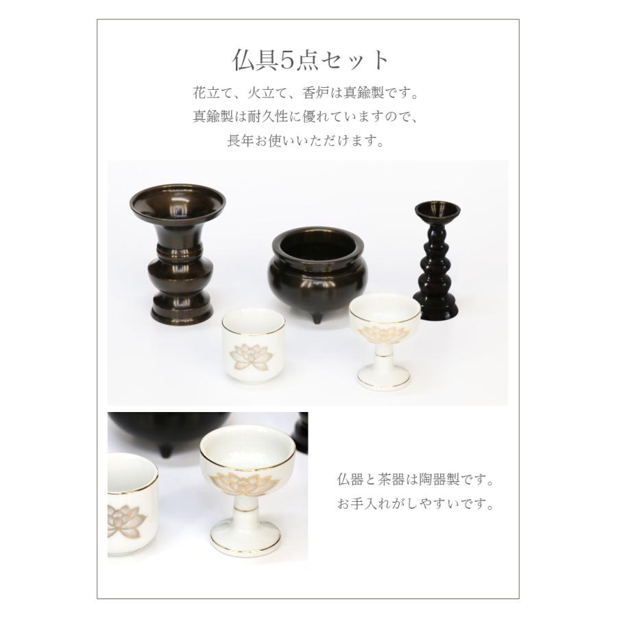仏壇 仏具セット いちょう15号 スタンダードセット ミニ 小型 コンパクト モダン ミニ仏壇 | なーむくまちゃん工房 | 16