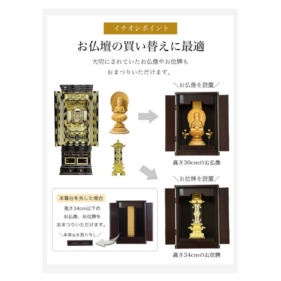仏壇 仏具セット いちょう15号 スタンダードセット ミニ 小型 コンパクト モダン ミニ仏壇 | なーむくまちゃん工房 | 06