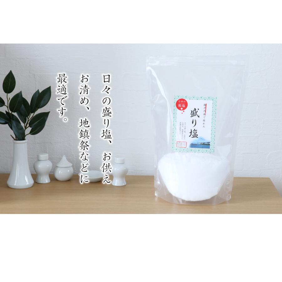 名もなき盛り塩様 リクエスト 2点 まとめ商品 なーむくまちゃん工房 盛り塩 800g × 10パックセット 8kg / お清めの塩