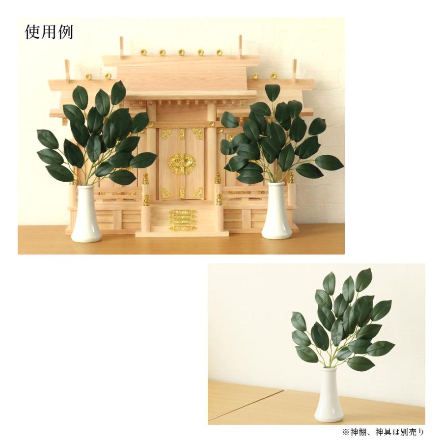 なーむくまちゃん工房 榊 一対（2本入り） 造花 約34cm サカキ さかき