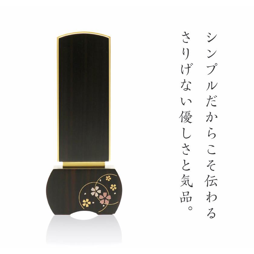 位牌 モダン 優徳 心花 蒔絵入 3.0寸 高さ:13.6cm 花位牌 本位牌 ゆうとく このか モダン位牌 仏壇 小さい 文字 優雅 お位牌 名入れ おしゃれ_1