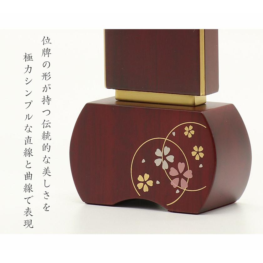 位牌 モダン 優徳 心花 蒔絵入 3.0寸 高さ:13.6cm 花位牌 本位牌 ゆうとく このか モダン位牌 仏壇 小さい 文字 優雅 お位牌 名入れ おしゃれ_2