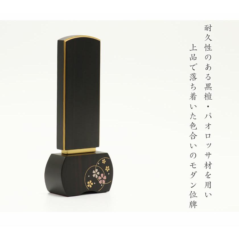 位牌 モダン  優徳 心花  蒔絵入 4.5寸 高さ:18.6cm  花位牌 本位牌 ゆうとく このか モダン位牌 仏壇 文字 優雅 お位牌 名入れ おしゃれ_3