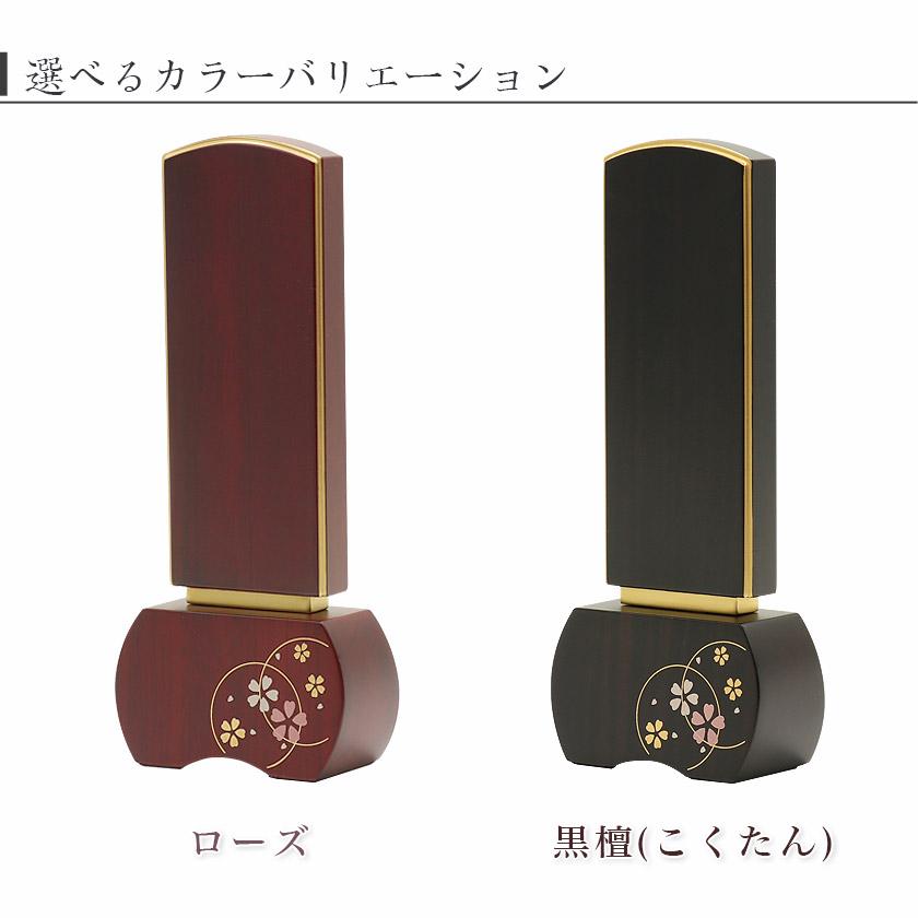 位牌 モダン  優徳 心花  蒔絵入 4.5寸 高さ:18.6cm  花位牌 本位牌 ゆうとく このか モダン位牌 仏壇 文字 優雅 お位牌 名入れ おしゃれ_6