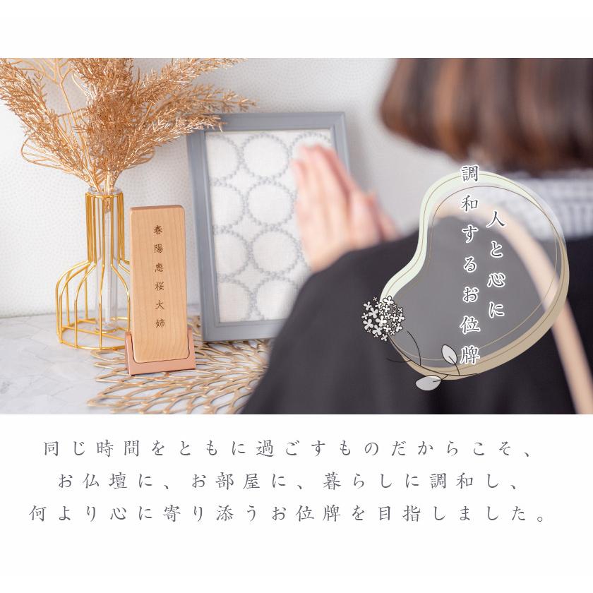なーむくまちゃん工房 モダン位牌 ひなた 4.0寸 高さ16cm メープル