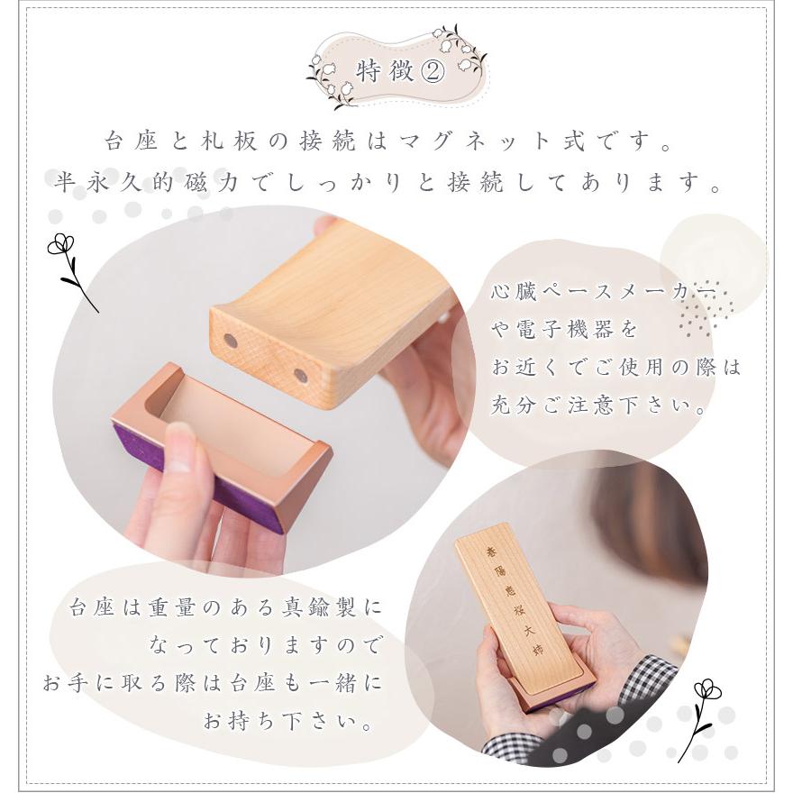 モダン位牌 ひなた 4.0寸 高さ16cm メープル ウォールナット パドーク 