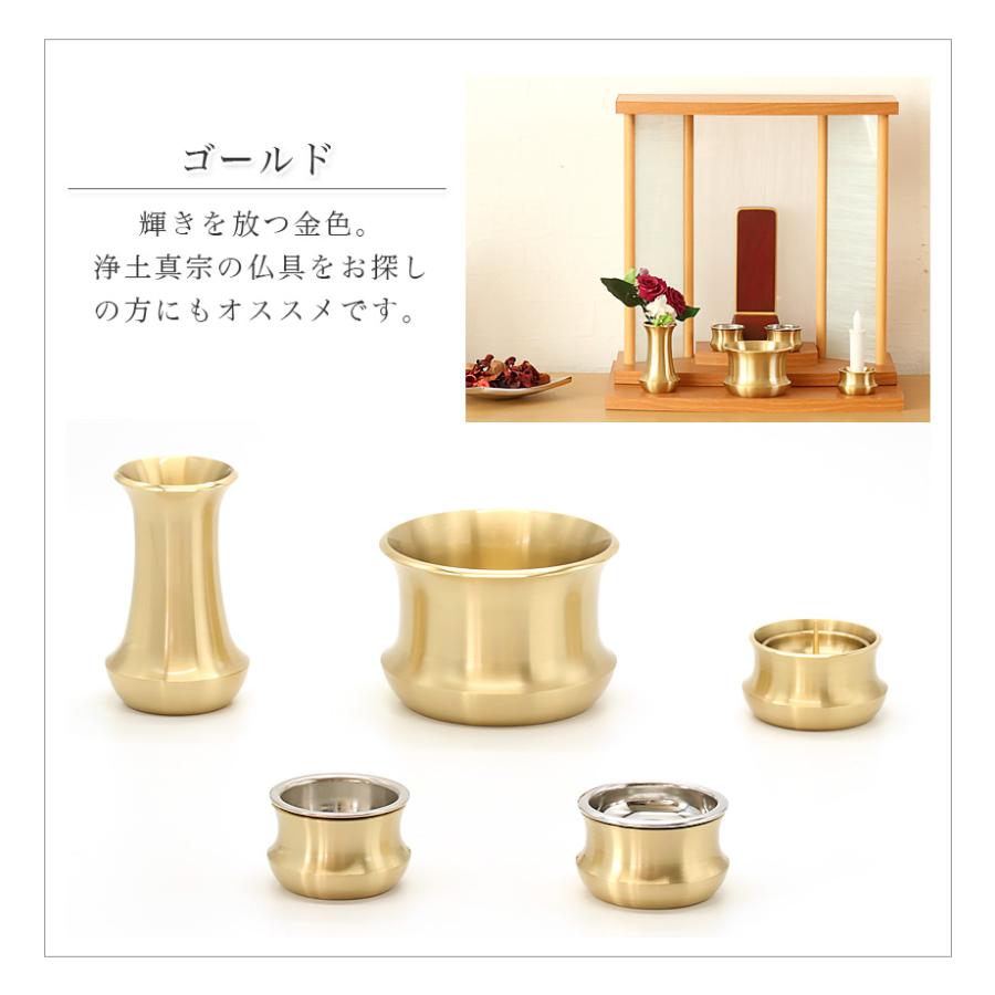 なーむくまちゃん工房 仏具セット 5点セット 「オリオン」 五