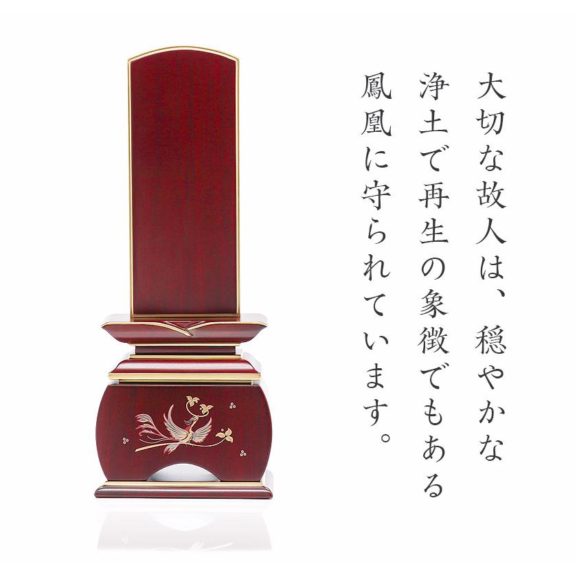 位牌 モダン 唐木 鳳凰 蒔絵入 5.0寸 高さ23.5cm 唐木位牌 本位牌 ほうおう 黒檀 紫檀 モダン位牌 仏壇 文字_3