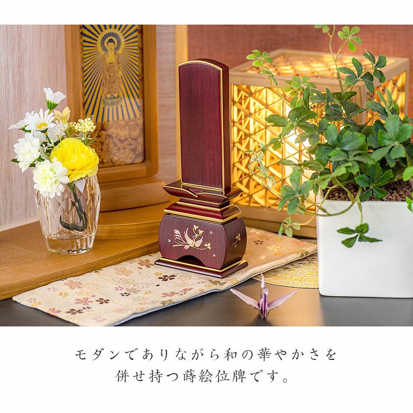 位牌 モダン 唐木 鳳凰 蒔絵入 5.0寸 高さ23.5cm 唐木位牌 本位牌 ほうおう 黒檀 紫檀 モダン位牌 仏壇 文字_6