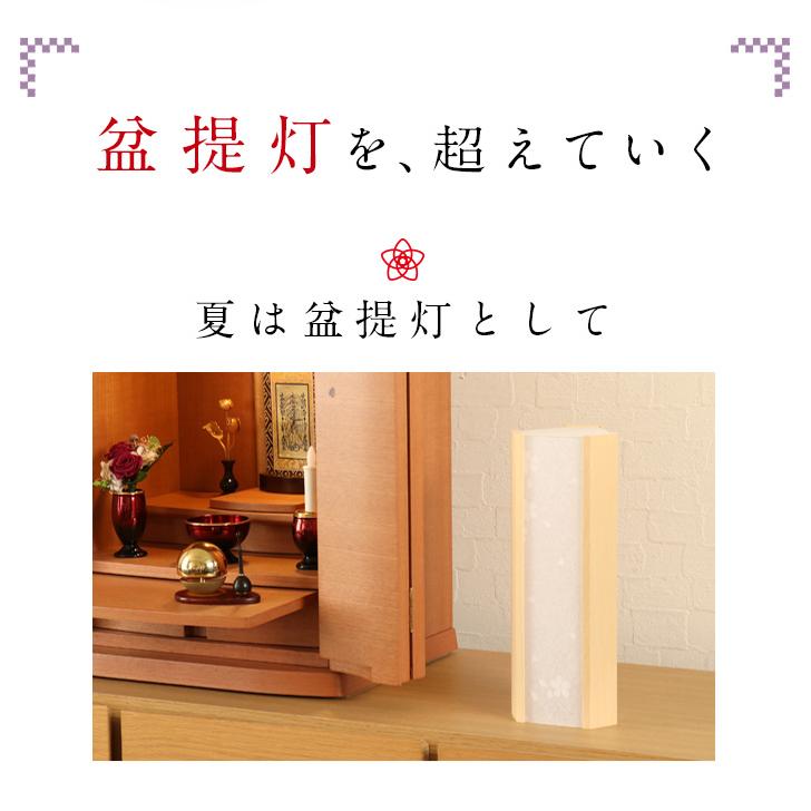 なーむくまちゃん工房 盆提灯 モダン「琴(こと)・鼓（つづみ