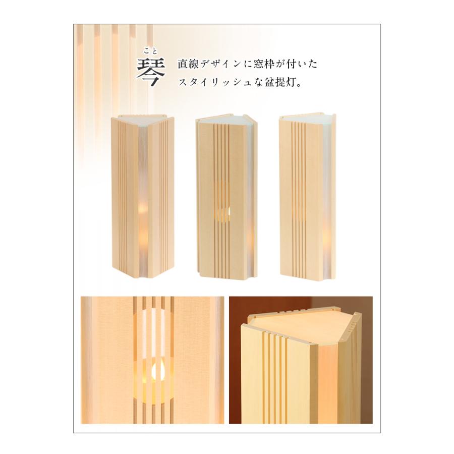 なーむくまちゃん工房 盆提灯 モダン「琴(こと)・鼓（つづみ