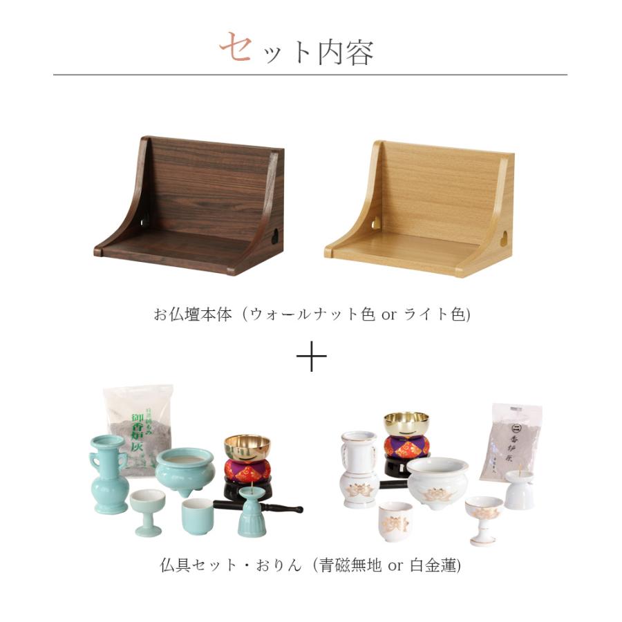 なーむくまちゃん工房 仏壇仏具セット ステージ・TWO 仏具セット なーむくまちゃん工房 仏壇仏具セット ステージ・TWO 仏具セット