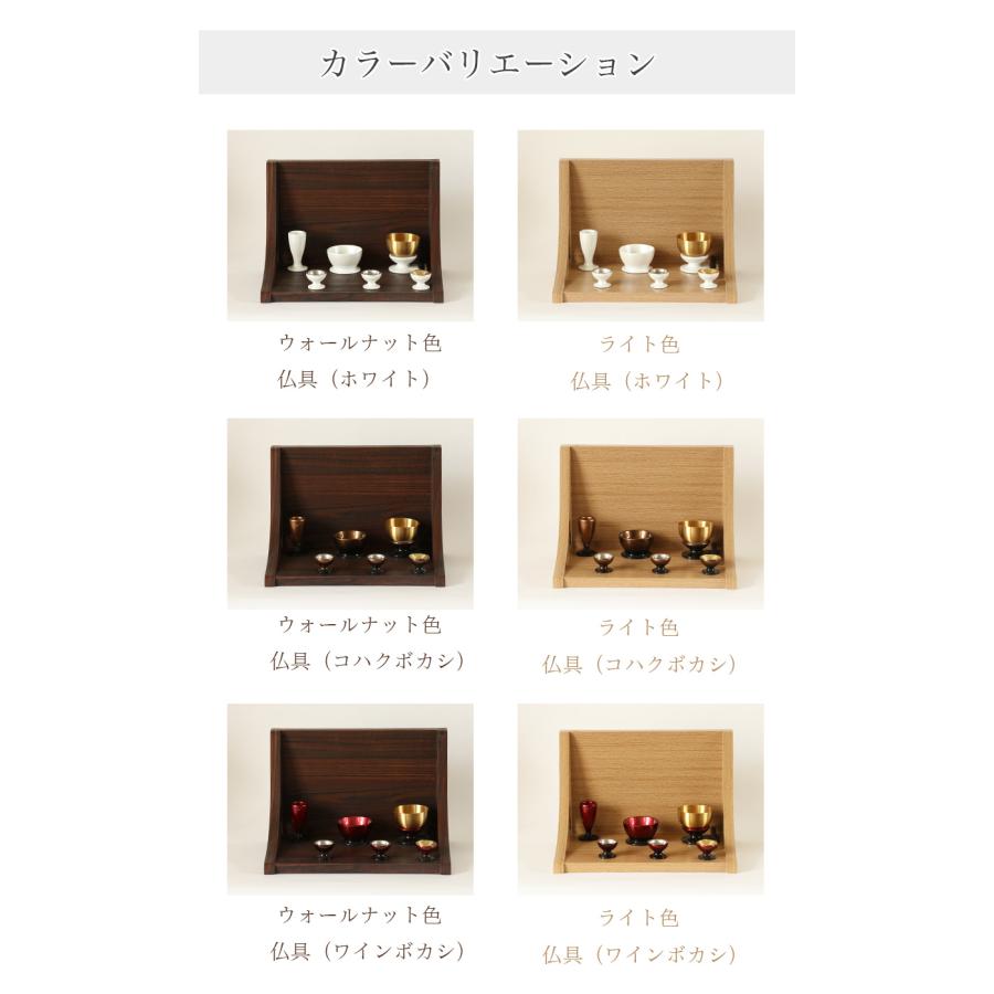 仏具セット　☆2(仏具、仏壇) なーむくまちゃん工房 仏壇仏具セット ステージ・TWO 仏具セット この