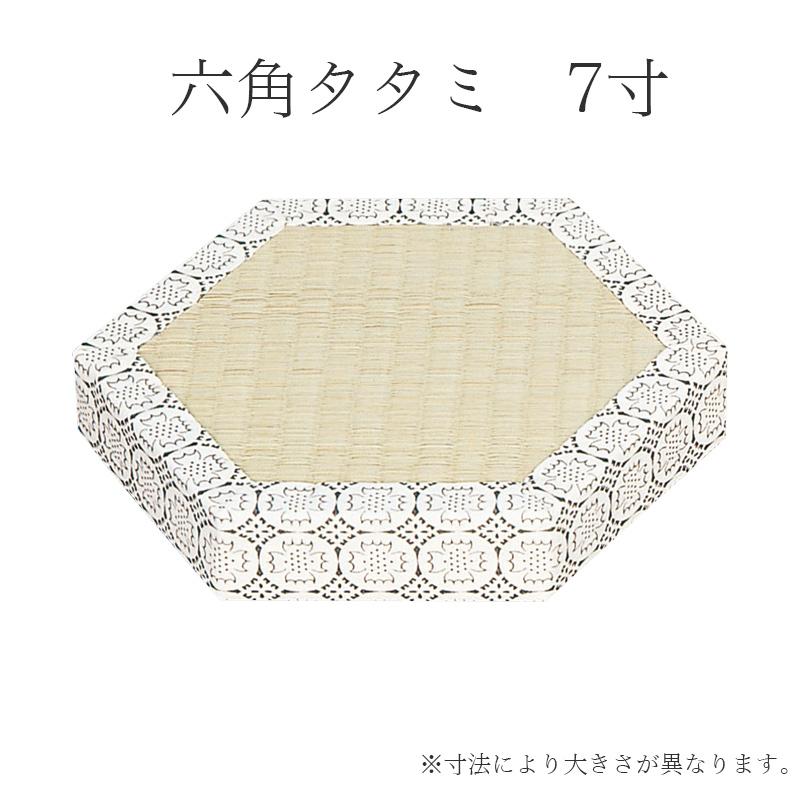 六角タタミ 7寸 平径21cm 鉦吾・杢鉦用 : 仏壇・位牌 なーむくまちゃん