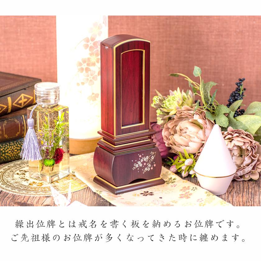 位牌 モダン 繰出し位牌「山桜（唐木）」5.0寸(高さ:23.0cm) 唐木位牌 繰り出し位牌 黒檀 紫檀 文字 仏具 お位牌 名入れ おしゃれ 位牌_6