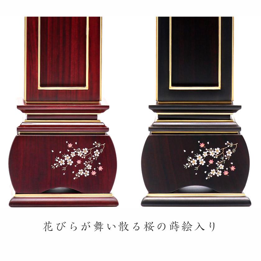 位牌 モダン 繰出し位牌「山桜（唐木）」5.0寸(高さ:23.0cm) 唐木位牌 繰り出し位牌 黒檀 紫檀 文字 仏具 お位牌 名入れ おしゃれ 位牌_7