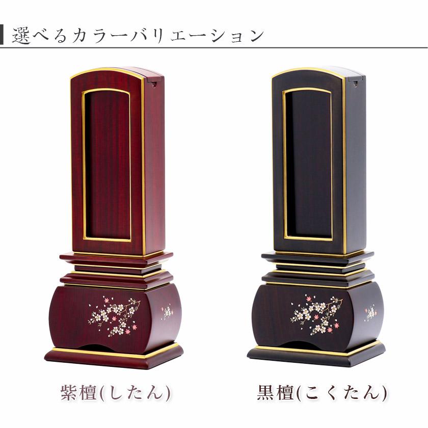 位牌 モダン 繰出し位牌「山桜（唐木）」5.0寸(高さ:23.0cm) 唐木位牌 繰り出し位牌 黒檀 紫檀 文字 仏具 お位牌 名入れ おしゃれ 位牌_8