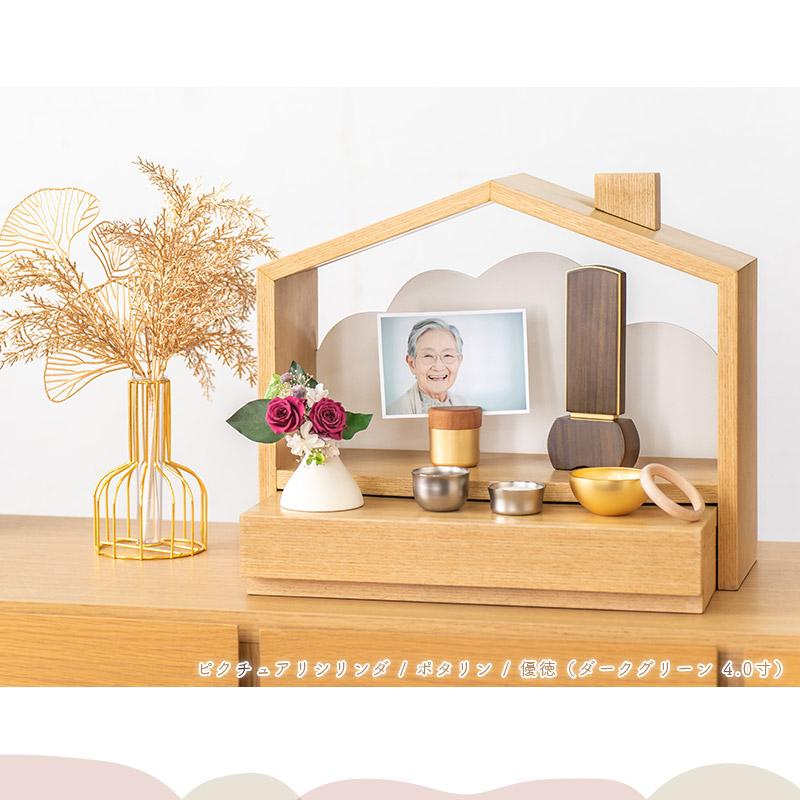 北欧風 ミニ仏壇 「天の舞」おうち型 モダン オープン仏壇 ステージ仏壇 本体のみ おしゃれ コンパクト 赤ちゃん モダン仏壇 手元供養 家 ペット かわいい | なーむくまちゃん工房 | 17