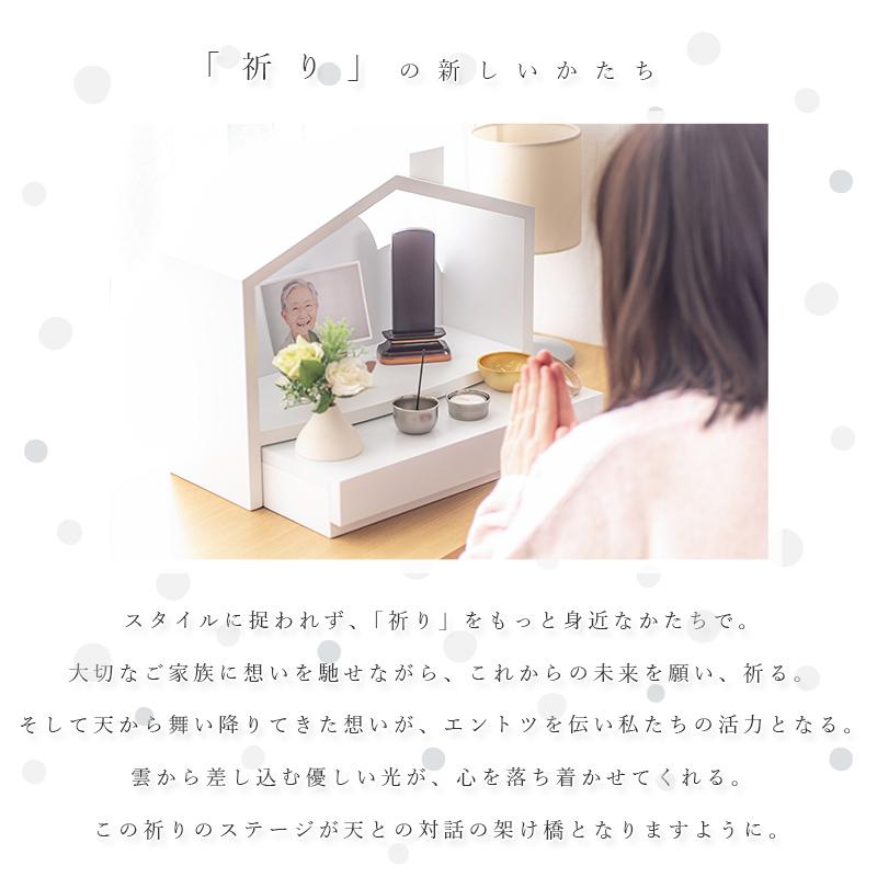 北欧風 ミニ仏壇 「天の舞」おうち型 モダン オープン仏壇 ステージ仏壇 本体のみ おしゃれ コンパクト 赤ちゃん モダン仏壇 手元供養 家 ペット かわいい | なーむくまちゃん工房 | 04