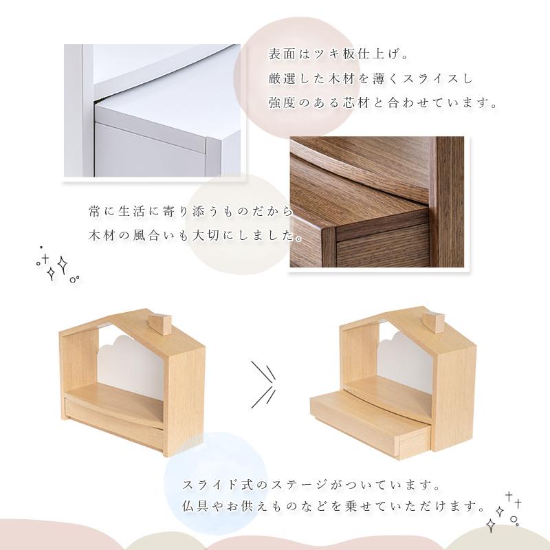 なーむくまちゃん工房 北欧風 ミニ仏壇 「天の舞」おうち型 なーむくまちゃん工房 北欧風 ミニ仏壇 「天の舞」おうち型