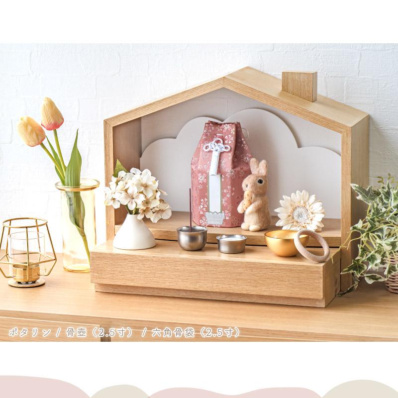 ペット仏壇 「天の舞」おうち型 おしゃれ コンパクト 仏壇 猫 犬