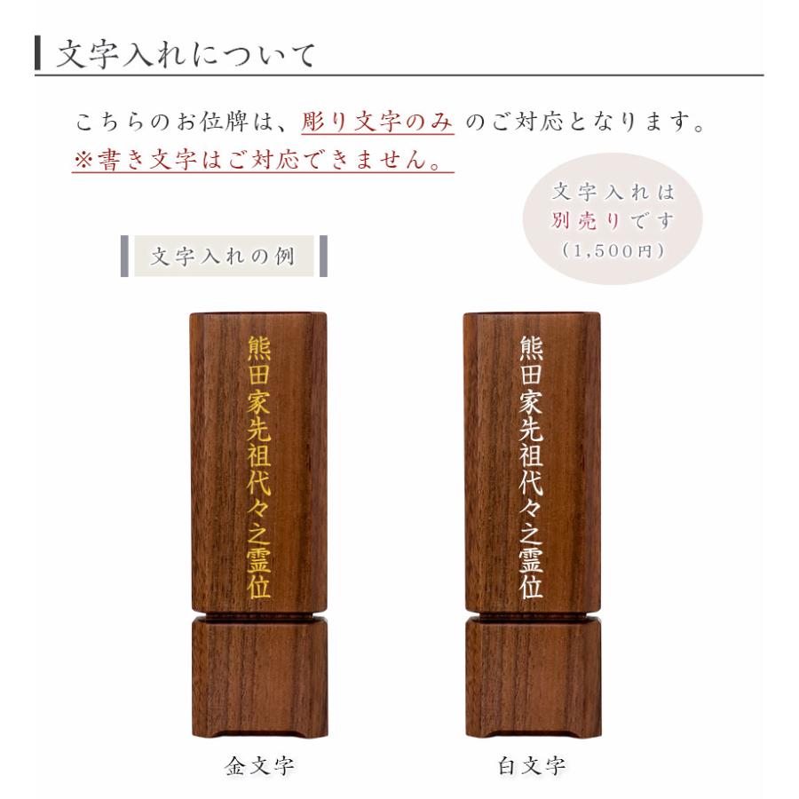 なーむくまちゃん工房 モダン 位牌 SHIZUKA しずか 4.0寸 高さ17cm 