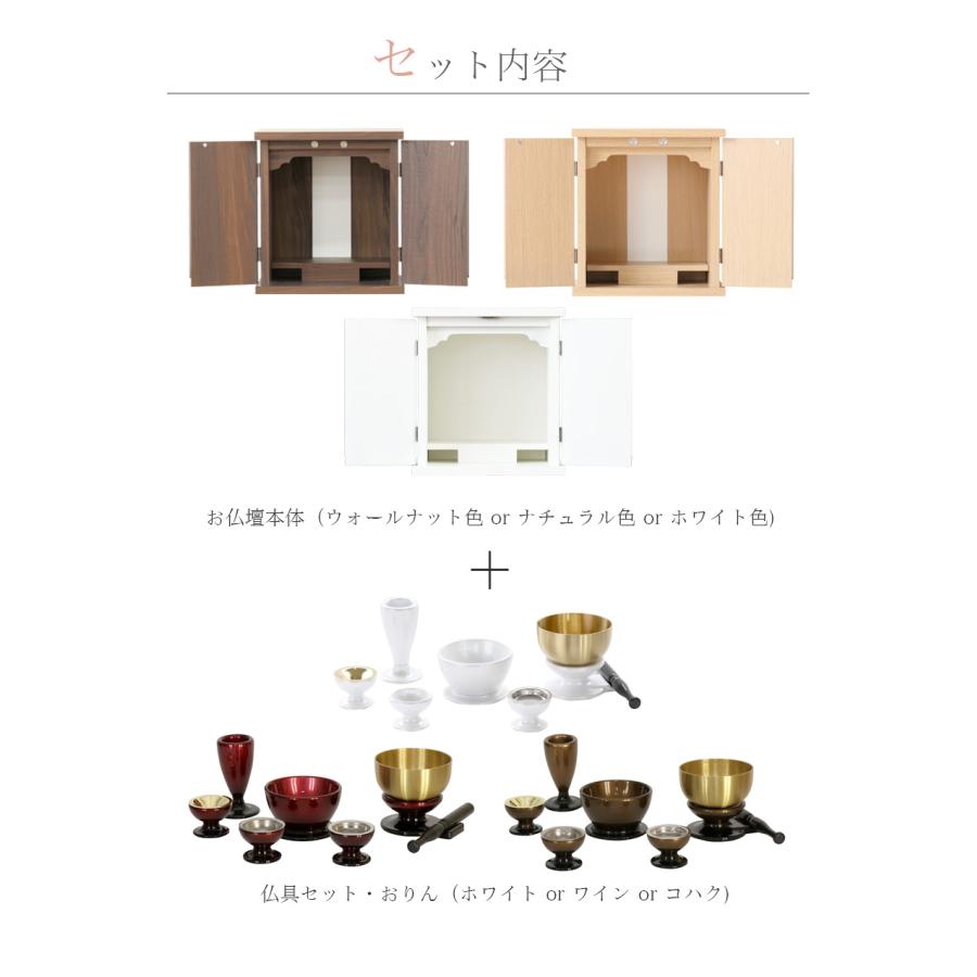 なーむくまちゃん工房 仏壇仏具セット INORU 仏具セット このはな