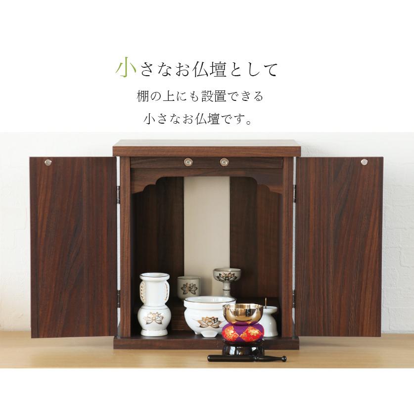 仏壇仏具セット INORU 陶器仏具セット モダンミニ仏壇 仏壇 仏壇仏具セット INORU 陶器仏具セット モダンミニ仏壇 仏壇
