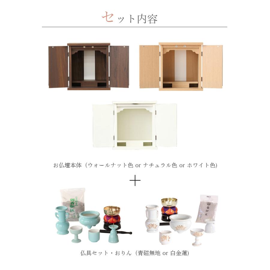 なーむくまちゃん工房 仏壇仏具セット INORU 陶器仏具セット