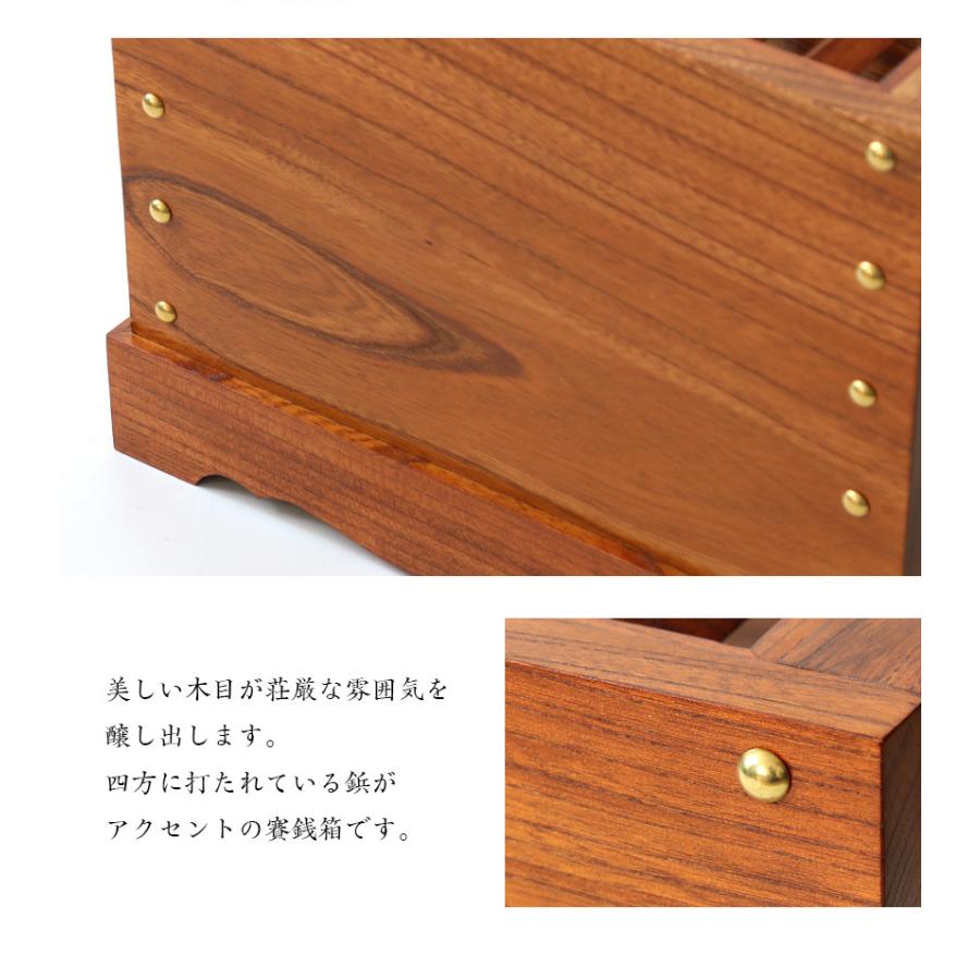 なーむくまちゃん工房 寺院仏具 神社・お寺でも使う 箱型賽銭箱 ケヤキ