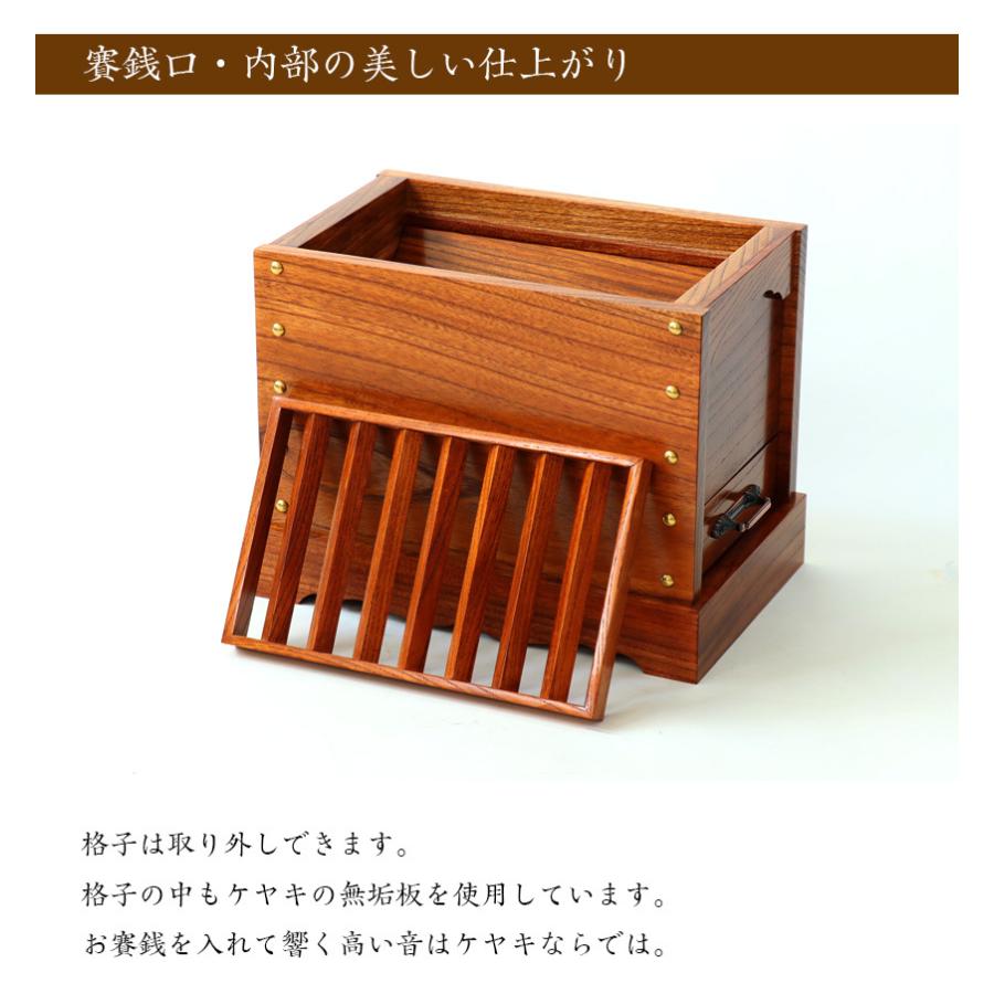 なーむくまちゃん工房 寺院仏具 神社・お寺でも使う 箱型賽銭箱 ケヤキ