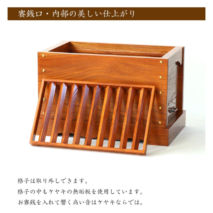 なーむくまちゃん工房 寺院仏具 神社・お寺でも使う 箱型賽銭箱 ケヤキ